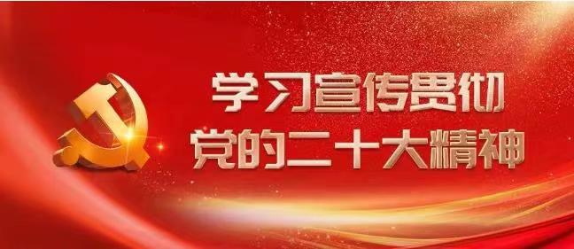 【學(xué)習(xí)二十大】兩個結(jié)合：始終保持馬克思主義的蓬勃生機和旺盛活力的根本所在